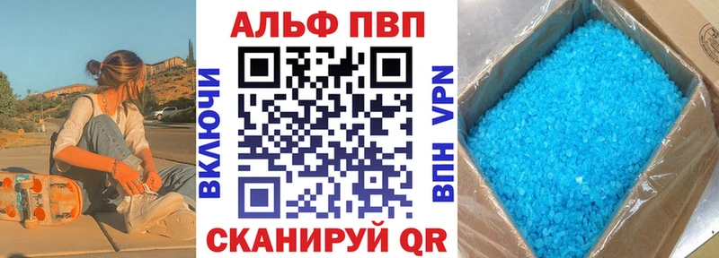 Alpha-PVP СК  Купить где  Щёкино 