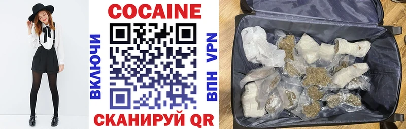 Cocaine Боливия  Купить  Щёкино 