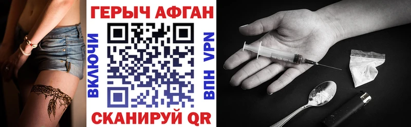 ГЕРОИН афганец  Купить  Щёкино 