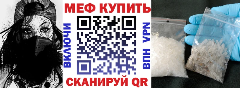 МЯУ-МЯУ mephedrone  Купить  Щёкино 