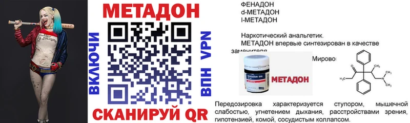 Метадон VHQ  Купить  Щёкино 