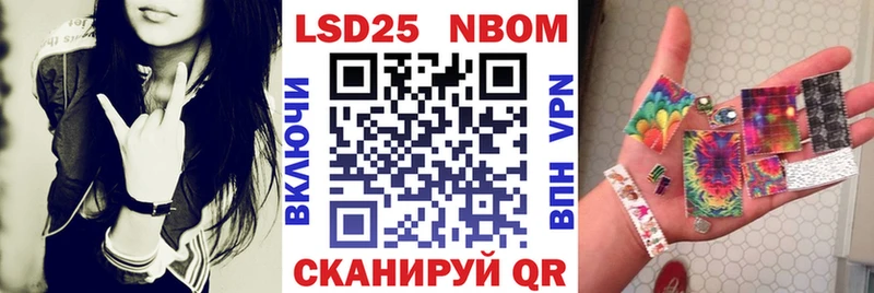 Марки 25I-NBOMe 1500мкг  Купить закладки  Щёкино 