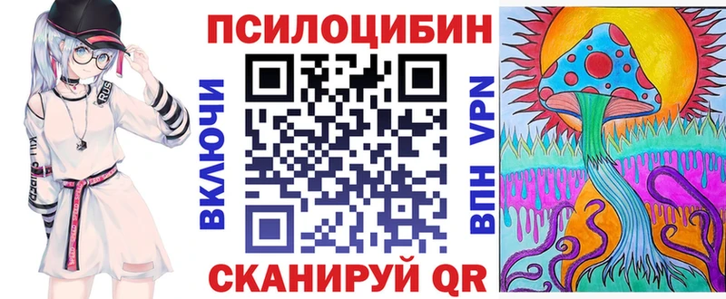 Галлюциногенные грибы прущие грибы  Купить где  Щёкино 